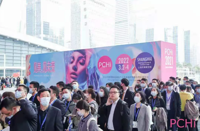 美丽重逢 共话未来丨k1体育官网参加2021年度PCHI